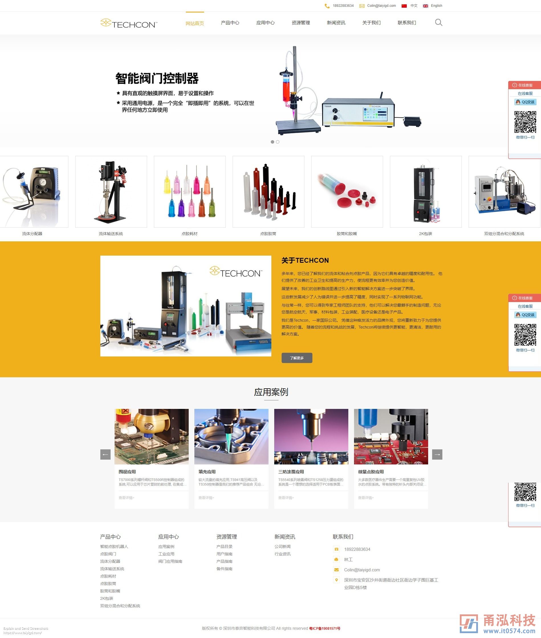 新疆某某生物科技有限公司